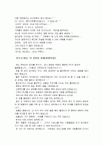 수시 자기소개서 작성 마스터하기 49페이지