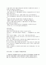 수시 자기소개서 작성 마스터하기 50페이지