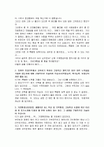 수시 자기소개서 작성 마스터하기 51페이지