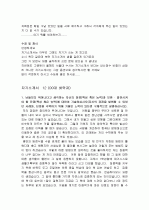 수시 자기소개서 작성 마스터하기 52페이지