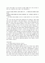 수시 자기소개서 작성 마스터하기 54페이지