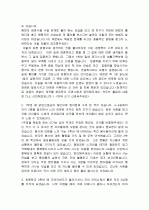 수시 자기소개서 작성 마스터하기 55페이지