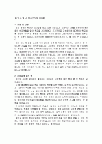 수시 자기소개서 작성 마스터하기 62페이지