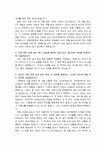 수시 자기소개서 작성 마스터하기 66페이지