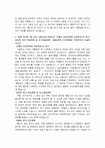 수시 자기소개서 작성 마스터하기 67페이지