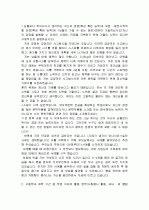 수시 자기소개서 작성 마스터하기 69페이지