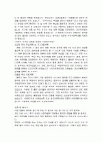 수시 자기소개서 작성 마스터하기 73페이지