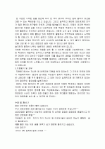 수시 자기소개서 작성 마스터하기 76페이지