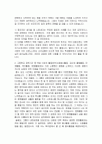 수시 자기소개서 작성 마스터하기 81페이지