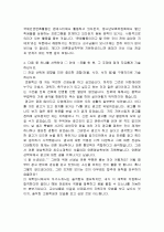 수시 자기소개서 작성 마스터하기 82페이지
