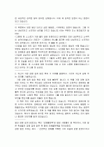 수시 자기소개서 작성 마스터하기 87페이지