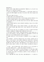 수시 자기소개서 작성 마스터하기 88페이지