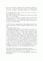 수시 자기소개서 작성 마스터하기 89페이지