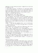 수시 자기소개서 작성 마스터하기 90페이지
