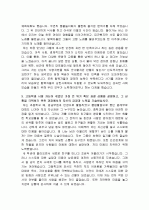 수시 자기소개서 작성 마스터하기 94페이지