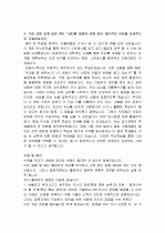 수시 자기소개서 작성 마스터하기 95페이지
