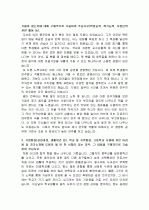 수시 자기소개서 작성 마스터하기 98페이지