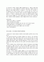 수시 자기소개서 작성 마스터하기 99페이지