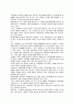 호주제 폐지에 대한 찬성 및 반대 의견 정리 4페이지