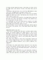 호주제 폐지에 대한 찬성 및 반대 의견 정리 5페이지