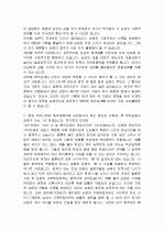 호주제 폐지에 대한 찬성 및 반대 의견 정리 6페이지