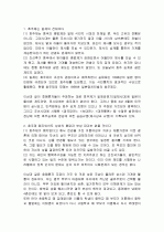 호주제 폐지에 대한 찬성 및 반대 의견 정리 8페이지