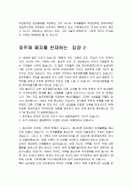 호주제 폐지에 대한 찬성 및 반대 의견 정리 13페이지