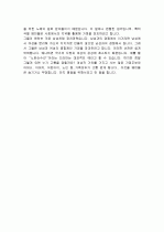 호주제 폐지에 대한 찬성 및 반대 의견 정리 17페이지
