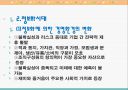 바람직한 경영인의 상 10페이지