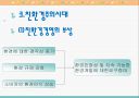 바람직한 경영인의 상 14페이지