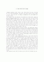 바람직한 경영인의 상은 무엇인가 3페이지