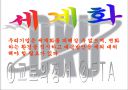 바람직한 기업 경영인의 상은 무엇인가 2페이지