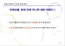 바람직한 기업 경영인의 상은 무엇인가 11페이지