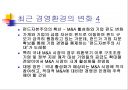 바람직한 경영인의 상 5페이지
