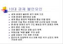 바람직한 경영인의 상 8페이지
