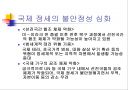바람직한 경영인의 상 11페이지