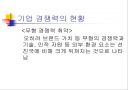바람직한 경영인의 상 21페이지
