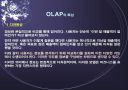 Business Intelligence 사례 18페이지