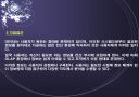 Business Intelligence 사례 19페이지