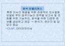 Business Intelligence 16페이지