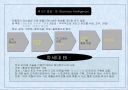 Business Intelligence 24페이지