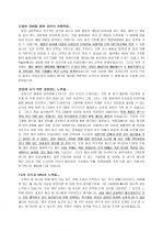 엔씨소프트 게임 프로그래밍 지원자 자기소개서 [그룹사 인사팀 출신 현직 컨설턴트 작성] 2페이지