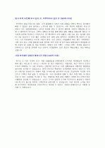 KT&G 영업파트 지원자 자기소개서 [그룹사 인사팀 출신 현직 컨설턴트 작성] 2페이지