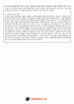 대동공업 해외영업 파트 지원자 자기소개서 [그룹사 인사팀 출신 현직 컨설턴트 작성] 3페이지