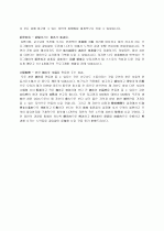 9급 공무원 지원자 자기소개서 [그룹사 인사팀 출신 현직 컨설턴트 작성] 2페이지