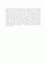 경남은행 지원자 자기소개서 [그룹사 인사팀 출신 현직 컨설턴트 작성] 3페이지