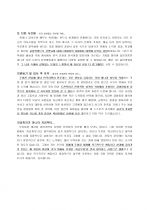 AIG 지원자 자기소개서 [그룹사 인사팀 출신 현직 컨설턴트 작성] 2페이지