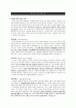 AIG 영업 및 마케팅 파트 지원자 자기소개서 [그룹사 인사팀 출신 현직 컨설턴트 작성] 1페이지