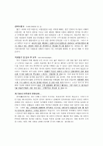 AIG 영업 및 마케팅 파트 지원자 자기소개서 [그룹사 인사팀 출신 현직 컨설턴트 작성] 2페이지