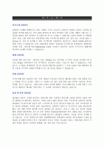 삼성테크원 광디지털사업 분야 지원자 자기소개서 [그룹사 인사팀 출신 현직 컨설턴트 작성] 1페이지